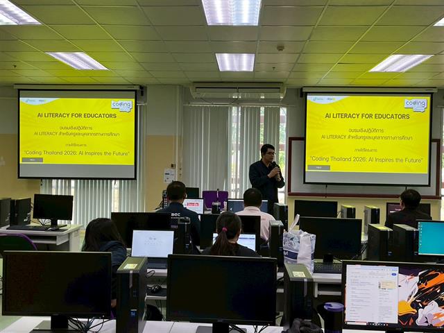 อบรม AI Literacy 