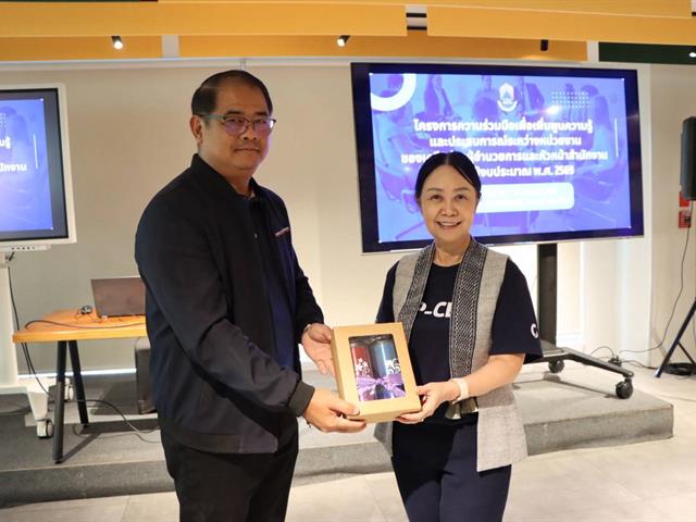 หัวหน้าสำนักงานคณะทันตแพทย์ มหาวิทยาลัยพะเยา เข้าร่วมสัมมนาเสริมศักยภาพผู้นำ มุ่งเน้นการใช้ AI บริหารจัดการและขับเคลื่อนองค์กร ณ จังหวัดเชียงใหม่