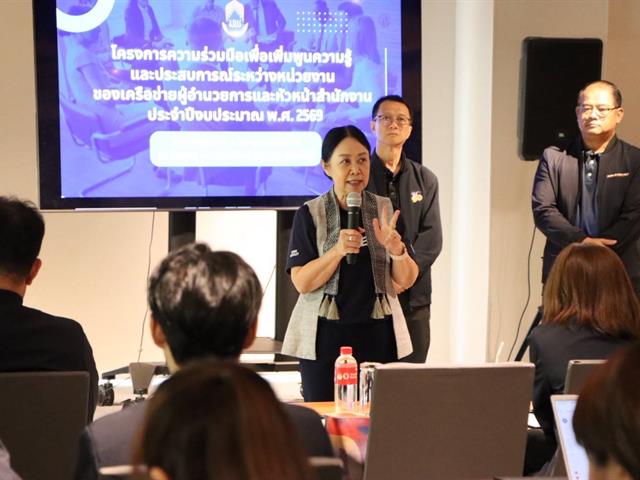 หัวหน้าสำนักงานคณะทันตแพทย์ มหาวิทยาลัยพะเยา เข้าร่วมสัมมนาเสริมศักยภาพผู้นำ มุ่งเน้นการใช้ AI บริหารจัดการและขับเคลื่อนองค์กร ณ จังหวัดเชียงใหม่