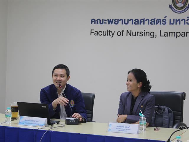 ตรวจเยี่ยมคณะพยาบาลศาสตร์ มหาวิทยาลัยราชภัฏลำปาง ในนามสถาบันพี่เลี้ยง เพื่อเตรียมความพร้อมต่อการรับรองสถาบันการศึกษาวิชาการพยาบาลและการผดุงครรภ์ ประจำปีการศึกษา 2568