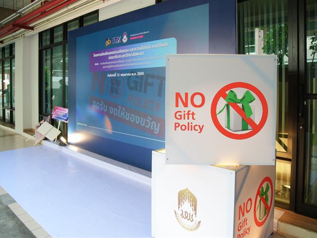 ม.พะเยา เดินหน้าสร้างองค์กรโปร่งใส จัดอบรมคุณธรรมจริยธรรม–No Gift Policy แก่บุคลากร