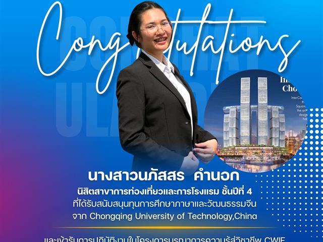 University of Phayao