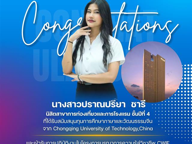 University of Phayao