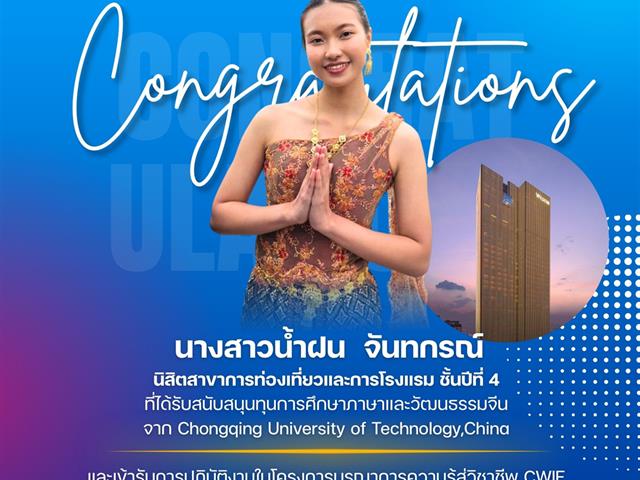 University of Phayao