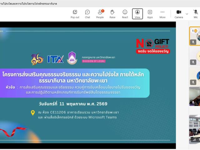 คณะวิศวกรรมศาสตร์ เข้าร่วมโครงการส่งเสริมคุณธรรมจริยธรรม ตอกย้ำแนวปฏิบัติ No Gift Policy อย่างโปร่งใส