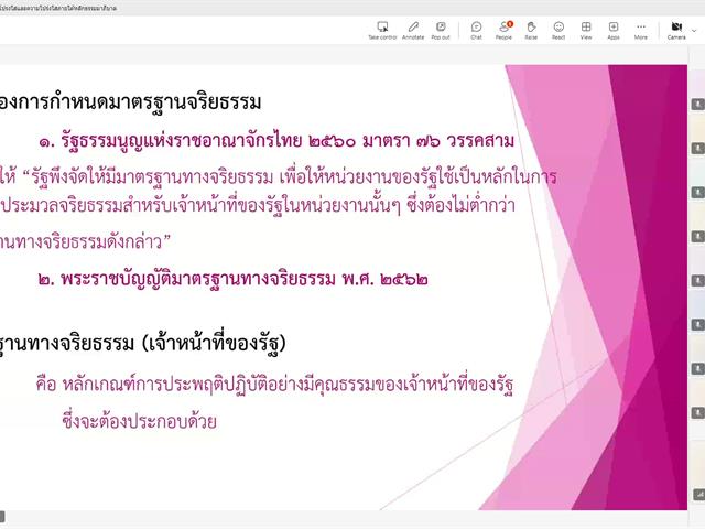 คณะวิศวกรรมศาสตร์ เข้าร่วมโครงการส่งเสริมคุณธรรมจริยธรรม ตอกย้ำแนวปฏิบัติ No Gift Policy อย่างโปร่งใส