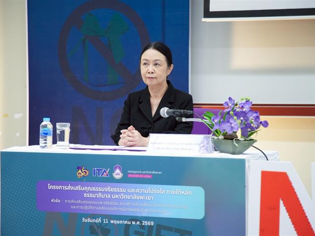 คณะวิศวกรรมศาสตร์ เข้าร่วมโครงการส่งเสริมคุณธรรมจริยธรรม ตอกย้ำแนวปฏิบัติ No Gift Policy อย่างโปร่งใส