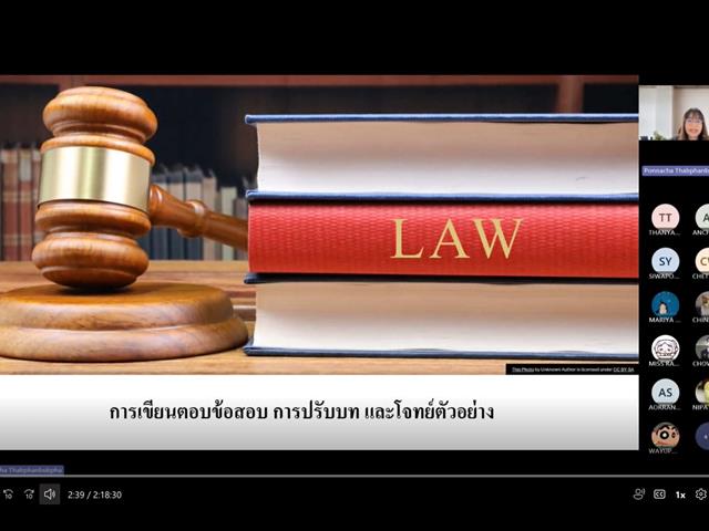 เขียนตอบข้อสอบกฎหมาย
