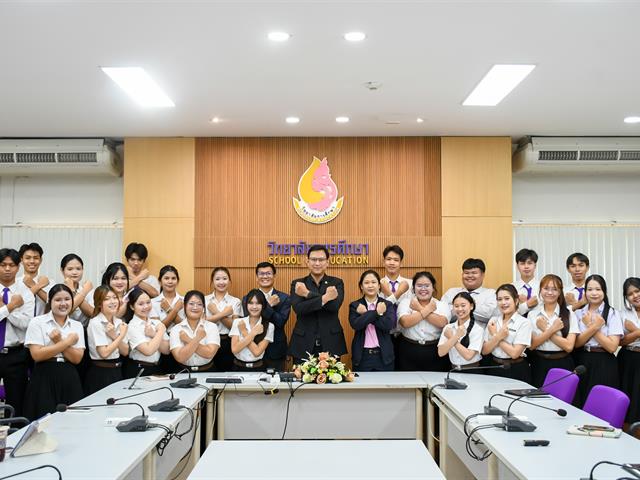 วิทยาลัยการศึกษา เข้าร่วมโครงการส่งเสริมคุณธรรมจริยธรรม และความโปร่งใสภายใต้หลักธรรมาภิบาล มหาวิทยาลัยพะเยา