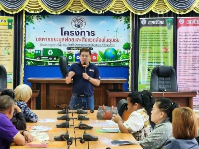 ชุมชนต้นแบบจัดการขยะอัจฉริยะ