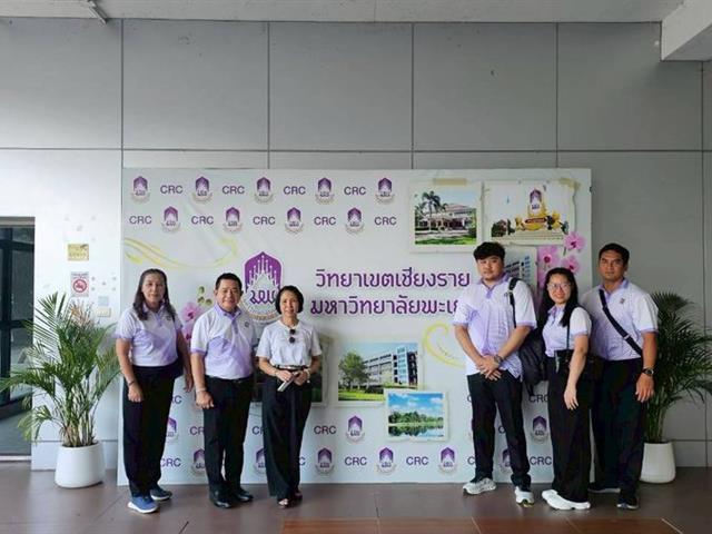 วิทยาเขตเชียงราย ต้อนรับโรงเรียนสาธิตแห่งมหาวิทยาลัยเกษตรศาสตร์ วิทยาเขตกำแพงแสน 