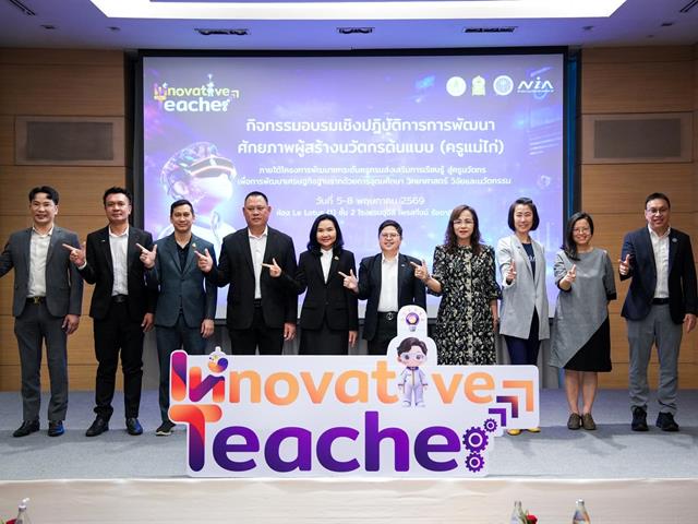 UP Collaborates with MHESI to Develop Creative Innovation Districts and Learning Villages