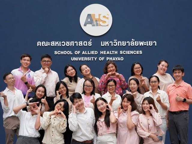 กายภาพบำบัด ม.พะเยา ร่วมแลกเปลี่ยนเรียนรู้ พัฒนาการฝึกประสบการณ์ทางคลินิกกายภาพบำบัด 
