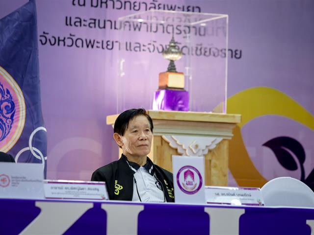 โรงเรียนสาธฺตมหาวิทยาลัยพะเยา