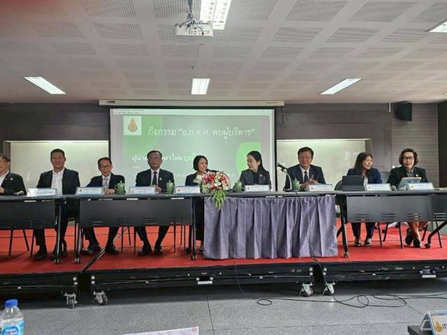 ผู้อำนวยการวิทยาเขตเชียงราย เข้าร่วมประชุมผู้บริหารการศึกษา ผู้บริหารสถานศึกษาฯ สพม. ลำปาง ลำพูน