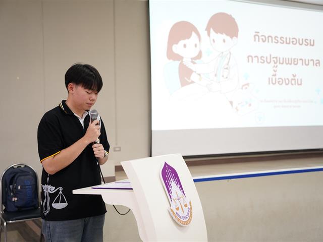 การปฐมพยาบาลเบื้องต้น