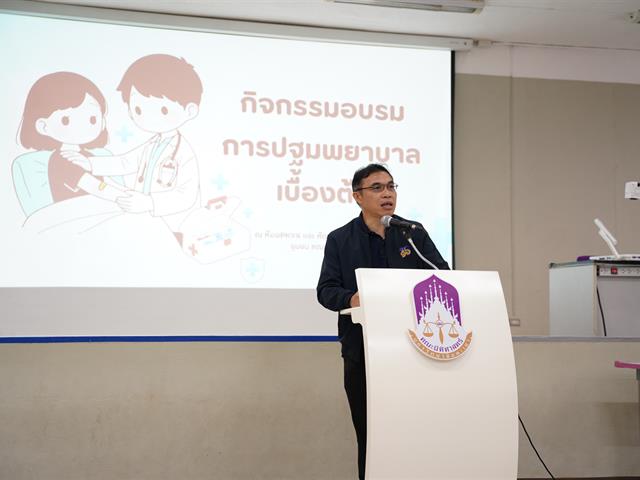 การปฐมพยาบาลเบื้องต้น