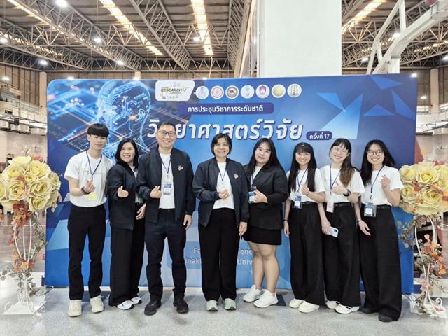 คณะวิทยาศาสตร์ มหาวิทยาลัยพะเยา