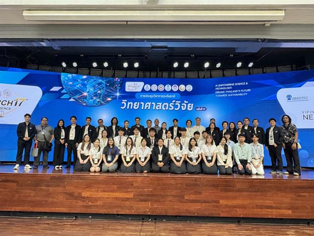 คณะวิทยาศาสตร์ มหาวิทยาลัยพะเยา