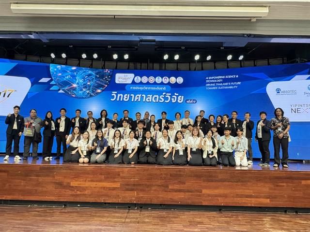 คณะวิทยาศาสตร์ มหาวิทยาลัยพะเยา