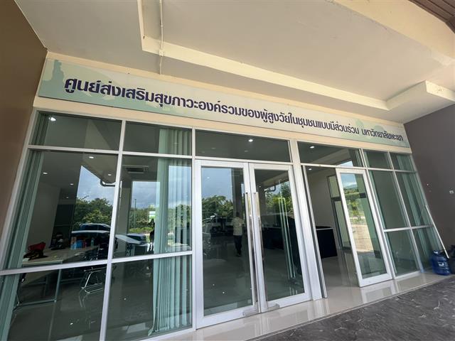 กองอาคารสถานที่