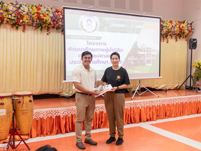 คณะศิลปศาสตร์จัดโครงการพัฒนาศักยภาพผู้นำนิสิตคณะศิลปศาสตร์