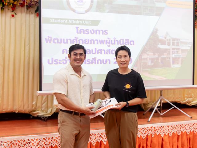 คณะศิลปศาสตร์จัดโครงการพัฒนาศักยภาพผู้นำนิสิตคณะศิลปศาสตร์