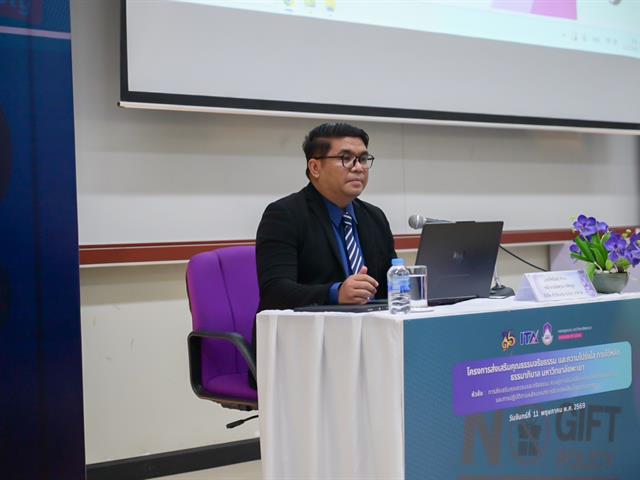 School of Education participated in the Project on Promoting Morality, Ethics, and Transparency under the Principles of Good Governance