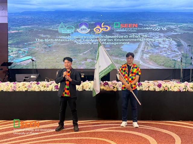 University of Phayao 