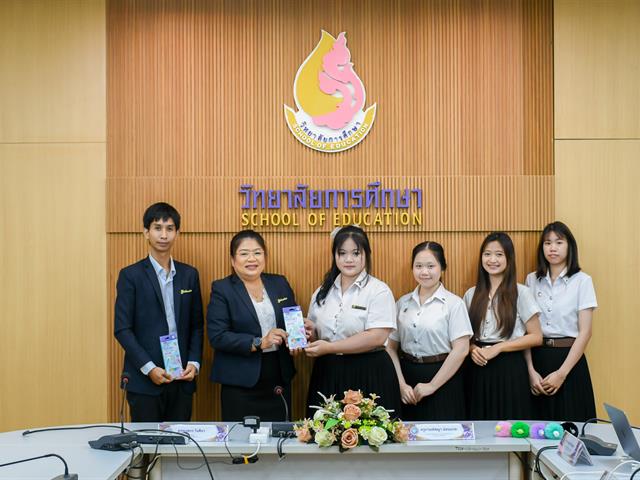 วิทยาลัยการศึกษา ดำเนินการจัดโครงการพัฒนาระบบการให้คำปรึกษาและแลกเปลี่ยนเรียนรู้ทางวิชาการ กิจกรรมครั้งที่ 2 กิจกรรมเสริมความเป็นครูด้านทักษะวิชาการและวิชาชีพ