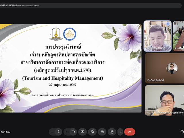 คณะบริหารธุรกิจและนิเทศศาสตร์  