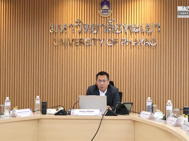 วิทยาลัยการจัดการ มหาวิทยาลัยพะเยา จัดสัมมนาวิชาการ เสริมพลังผู้บริหารการศึกษา พัฒนาศักยภาพนิสิตระดับบัณฑิตศึกษาสู่การเป็นผู้บริหารมืออาชีพ