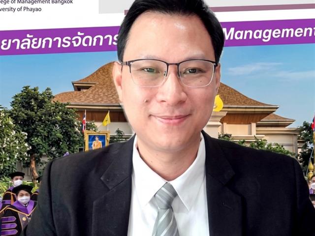 วิทยาลัยการจัดการ มหาวิทยาลัยพะเยา จัดสัมมนาวิชาการ เสริมพลังผู้บริหารการศึกษา พัฒนาศักยภาพนิสิตระดับบัณฑิตศึกษาสู่การเป็นผู้บริหารมืออาชีพ