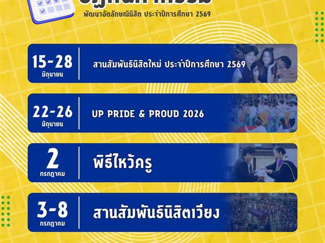 มหาวิทยาลัยพะเยา