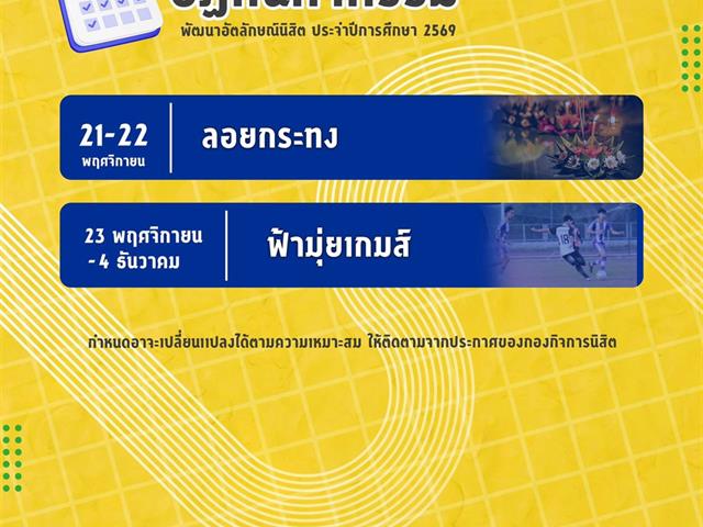 มหาวิทยาลัยพะเยา
