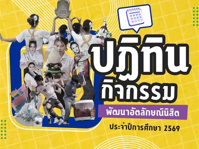 มหาวิทยาลัยพะเยา