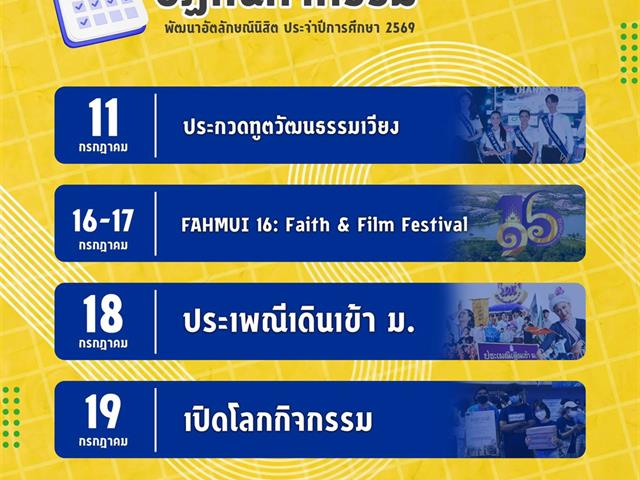 มหาวิทยาลัยพะเยา