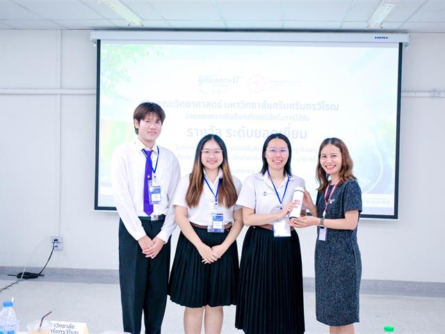 คณะวิทยาศาสตร์ มหาวิทยาลัยพะเยา