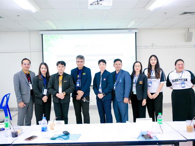 คณะวิทยาศาสตร์ มหาวิทยาลัยพะเยา