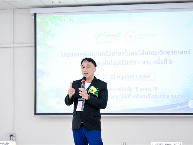 คณะวิทยาศาสตร์ มหาวิทยาลัยพะเยา