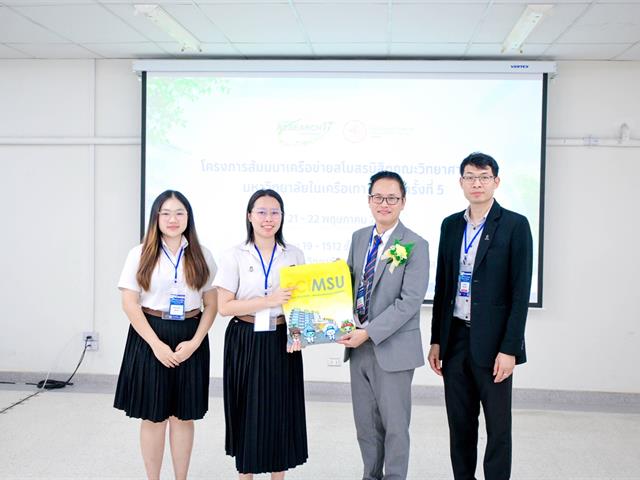 คณะวิทยาศาสตร์ มหาวิทยาลัยพะเยา