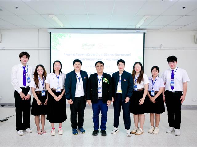 คณะวิทยาศาสตร์ มหาวิทยาลัยพะเยา