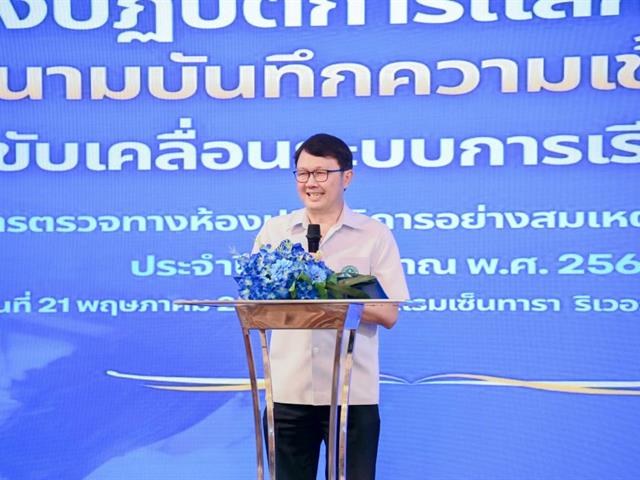 ม.พะเยา ร่วมลงนาม MOU ร่วมขับเคลื่อนนโยบาย RLU 