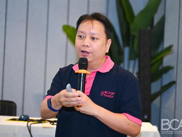 คณะบริหารธุรกิจและนิเทศศาสตร์