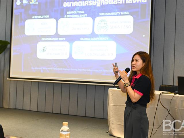 คณะบริหารธุรกิจและนิเทศศาสตร์