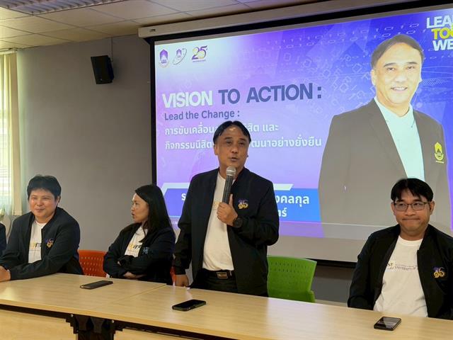 คณะวิทยาศาสตร์ มหาวิทยาลัยพะเยา