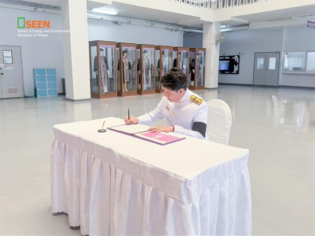 University of Phayao 