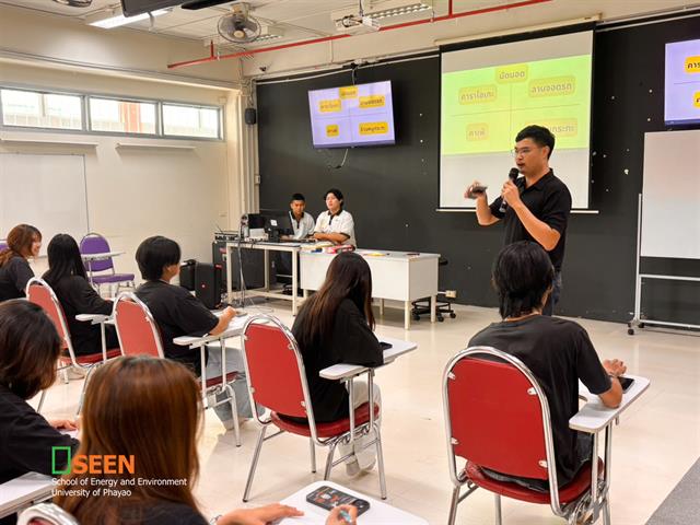 University of Phayao 