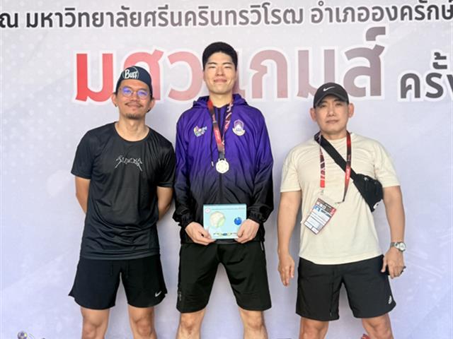 บุคลากรคณะศิลปศาสตร์ร่วมแข่งขันกีฬาบุคลากรมหาวิทยาลัยแห่งประเทศไทย ครั้งที่ 42 “มศว เกมส์” พร้อมคว้าเหรียญเงินขว้างจักรชาย
