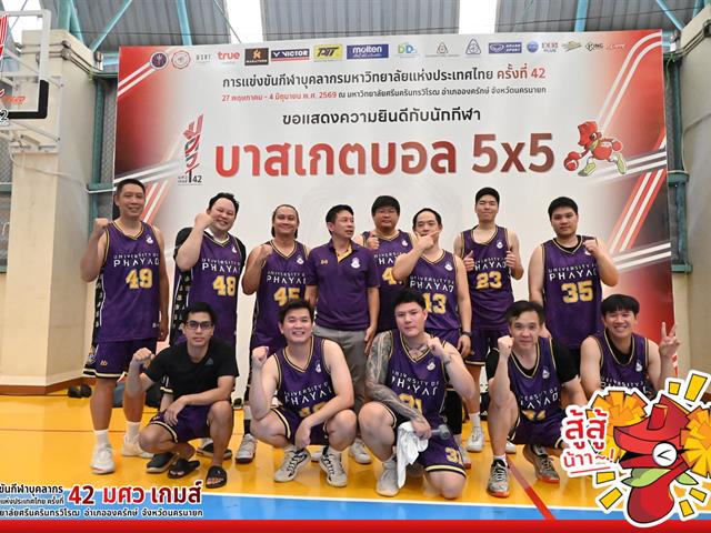 บุคลากรคณะศิลปศาสตร์ร่วมแข่งขันกีฬาบุคลากรมหาวิทยาลัยแห่งประเทศไทย ครั้งที่ 42 “มศว เกมส์” พร้อมคว้าเหรียญเงินขว้างจักรชาย